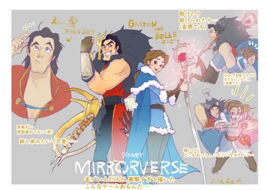 beauty_and_the_beast_(disney) belle_(disney) disney disney_mirrorverse gaston tagme translation_request