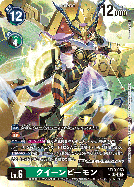 antennae arthropod_girl digimon digimon_(creature) digimon_card_game funbeemon long_hair mask queenbeemon very_long_hair