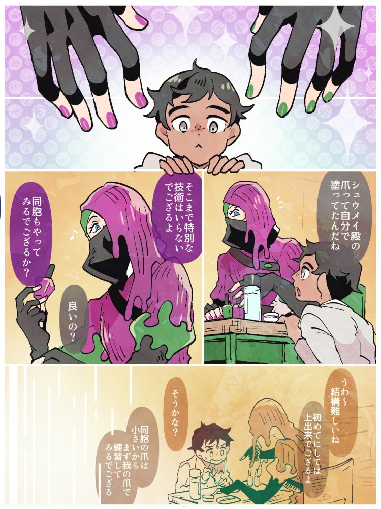 2boys atticus_(pokemon) black_gloves black_hair blue_eyes comic cosmetics dark-skinned_male dark_skin freckles gloves green_nails grey_eyes maruboku multicolored_nails multiple_boys nail_polish_bottle nintendo one_eye_covered partially_fingerless_gloves pokemon pokemon_sv purple_nails speech_bubble team_star youssef_(pokemon)