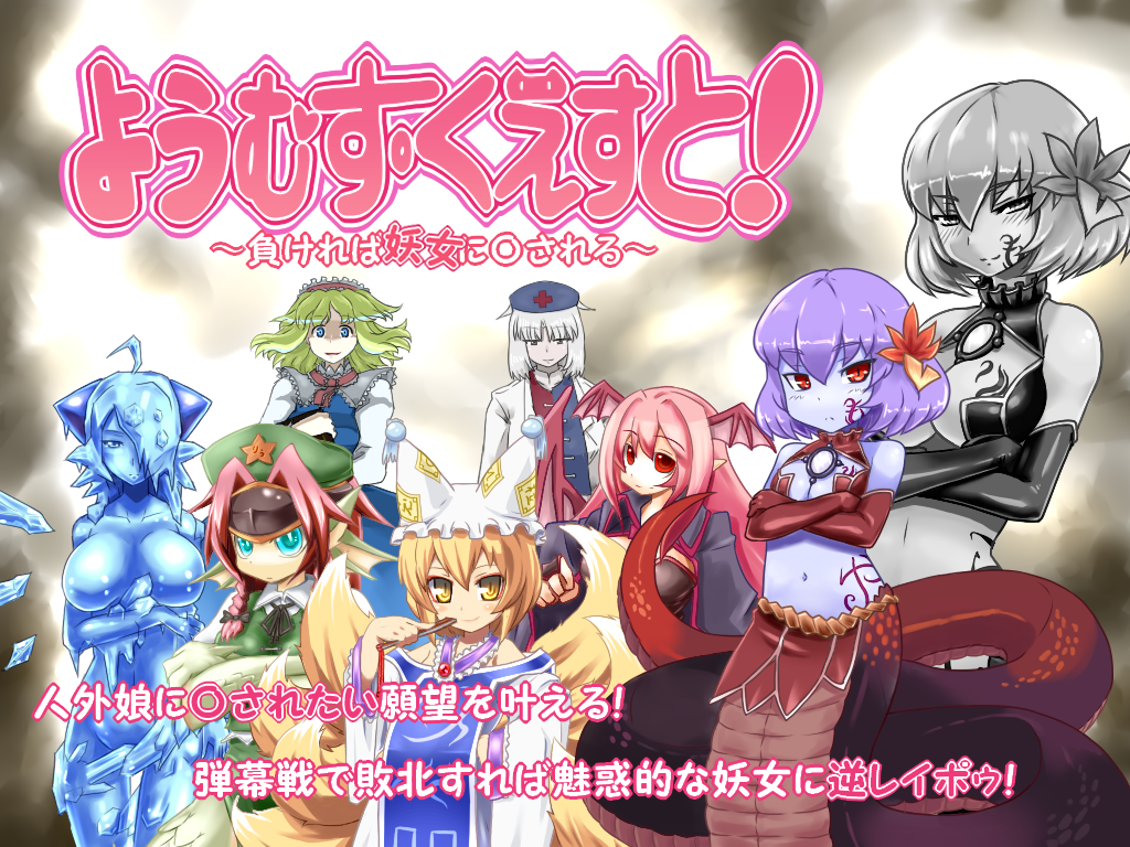 6+girls ahoge alice_margatroid alice_margatroid_(cosplay) alipheese_fateburn_xvi alma_elma aqua_eyes bare_shoulders bat_wings black_alice blonde_hair blue_eyes blush breast_tattoo breasts cape cirno cirno_(cosplay) collared_shirt copyright_name cosplay crossed_arms demon_girl dragon_girl erubetie granberia grey_eyes hair_ornament hairband hand_fan hat head_wings holding hong_meiling hong_meiling_(cosplay) ice ice_wings kitsune koakuma koakuma_(cosplay) lamia leaf leaf_hair_ornament long_hair looking_at_viewer maple_leaf mirror mon-musu_quest! monster_girl multiple_girls navel nurse_cap parody promestein purple_hair red_eyes red_hair shirosato shirt short_hair silver_hair slime_girl smile style_parody tail tamamo_(mon-musu_quest!) tattoo touhou trait_connection wings yagokoro_eirin yagokoro_eirin_(cosplay) yakumo_ran yakumo_ran_(cosplay) yasaka_kanako yasaka_kanako_(cosplay) yellow_eyes