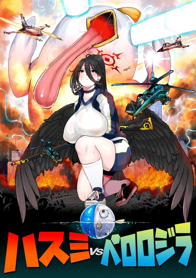 1girl 41_(taskmaster41) ah-64_apache aircraft airplane attack_helicopter bird_wings black_hair blue_archive breasts choker cover cover_page doujin_cover fighter_jet fire gun hasumi_(blue_archive) hasumi_(track)_(blue_archive) helicopter huge_breasts jacket laser military_vehicle missile mole mole_under_eye open_clothes open_jacket perorozilla_(blue_archive) ponytail red_eyes rifle shirt shorts sportswear squatting sweatdrop tongue tongue_out track_jacket weapon white_shirt wings