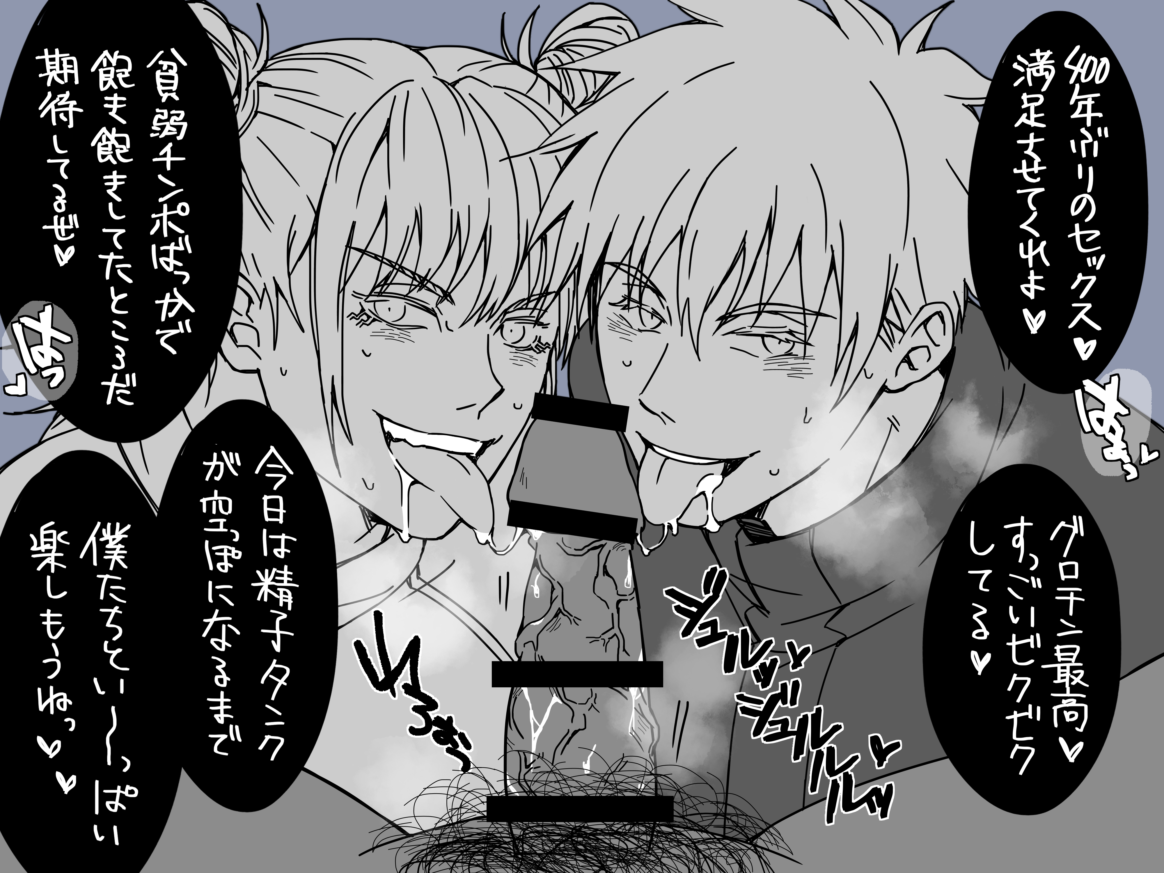 Jujutsu Kaisen ass play with sex toy