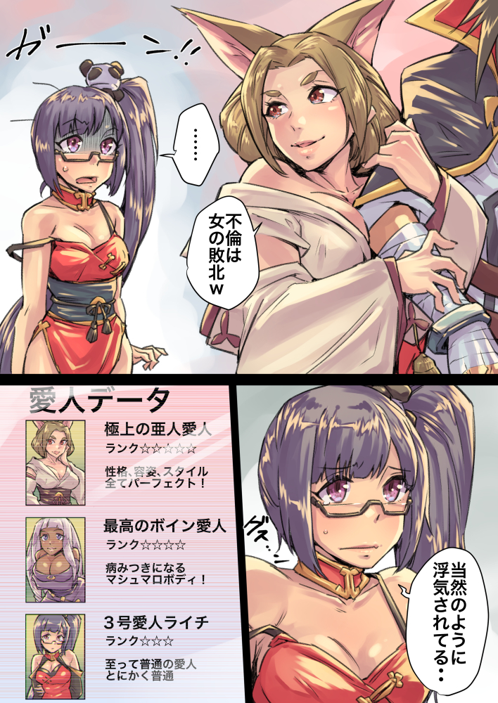 animal_ears arm_grab bandaged_arm bandages black_cape black_hair blazblue breasts brown_hair cape cleavage comic commentary_request commission dark-skinned_female dark_skin detached_collar detached_sleeves fox_ears glasses hair_ornament jelly_shrimp kagura_mutsuki large_breasts litchi_faye_ling long_hair medium_breasts obi off_shoulder open_mouth panda_hair_ornament purple_eyes red_eyes sash semi-rimless_eyewear side_ponytail skeb_commission strap_slip sweatdrop translation_request under-rim_eyewear very_long_hair