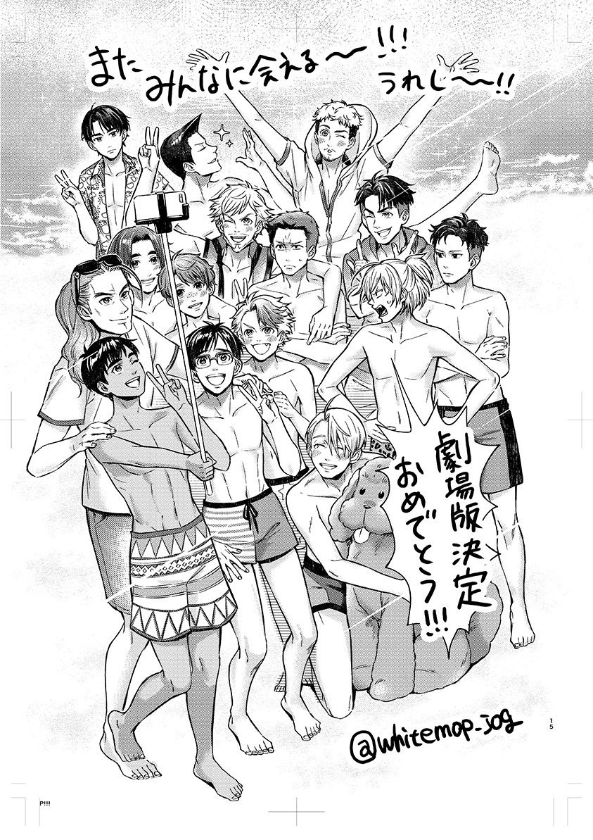 10s 6+boys :d ;d anger_vein beach beard celestino_cialdini cellphone christophe_giacometti closed_eyes crossed_arms dog emil_nekola eyewear_on_head facial_hair fang freckles georgi_popovich greyscale half_updo hood hoodie it&#039;s_j.j._style! jean-jacques_leroy ji_guang-hong katsuki_yuuri lee_seung-gil leo_de_la_iglesia makkachin male_focus male_swimwear michele_crispino minami_kenjirou monochrome multiple_boys one_eye_closed open_mouth otabek_altin phichit_chulanont phone selfie selfie_stick smartphone smile sparkle sunglasses swim_trunks topless_male translation_request v viktor_nikiforov whitemop_jog yuri!!!_on_ice yuri_plisetsky