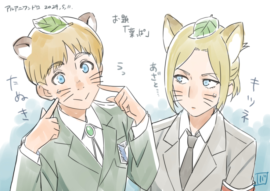 1boy 1girl animal_ears annie_leonhart armband armin_arlert black_necktie blonde_hair blue_eyes commentary_request dated fox_ears grasshopper193 green_jacket grey_jacket hands_up jacket leaf leaf_on_head looking_at_another looking_at_viewer military_uniform necktie pointing pointing_at_self raccoon_ears red_armband shingeki_no_kyojin shirt short_hair smile sweatdrop translation_request upper_body whiskers white_shirt
