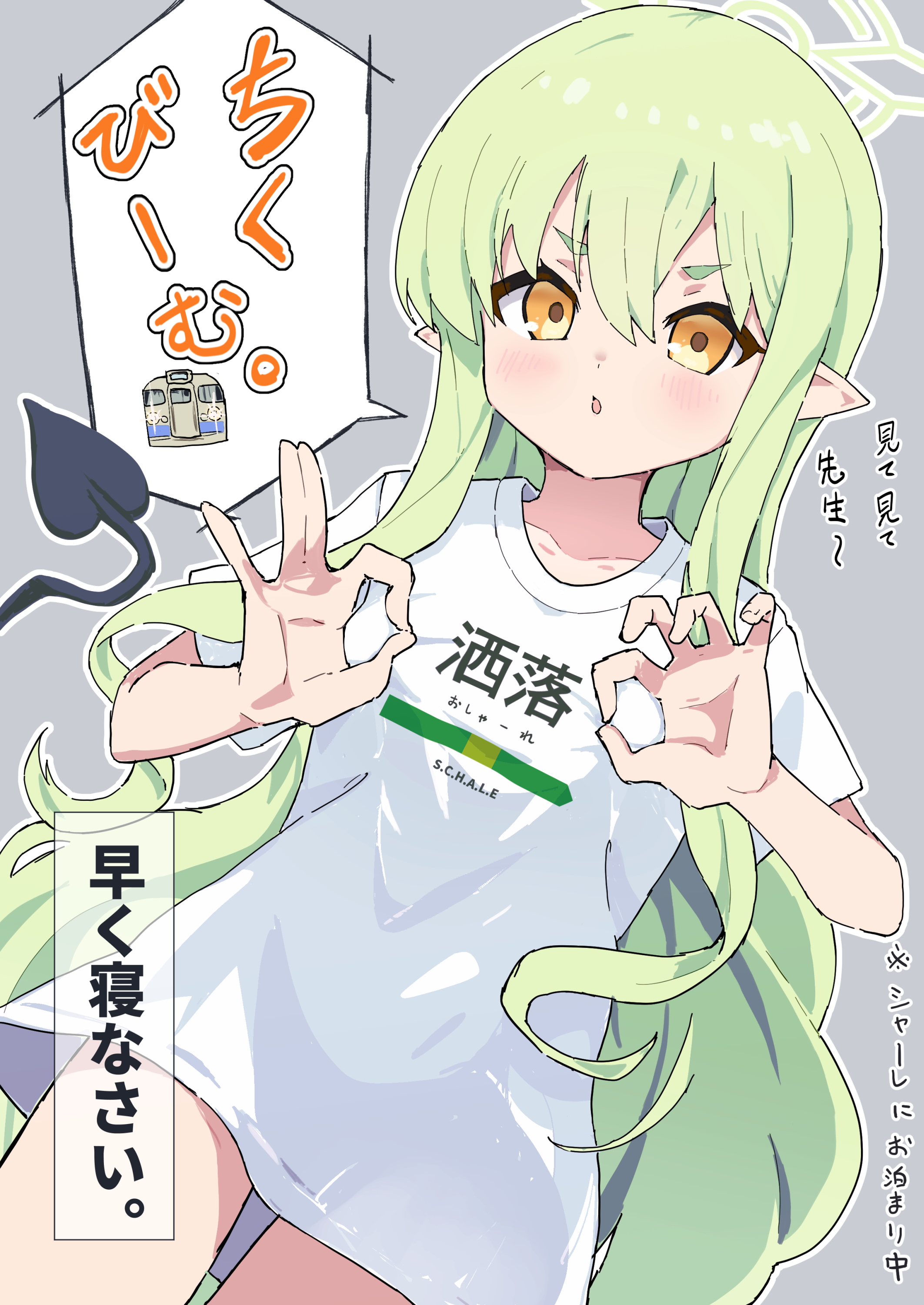 1girl absurdres blue_archive breasts collarbone commentary_request demon_girl demon_tail green_hair green_halo grey_background halo highres hikari_(blue_archive) long_hair looking_at_viewer open_mouth orange_eyes outline paid_reward_available partially_translated pointy_ears simple_background small_breasts solo speech_bubble tail translation_request v-shaped_eyebrows very_long_hair white_outline yucblossom