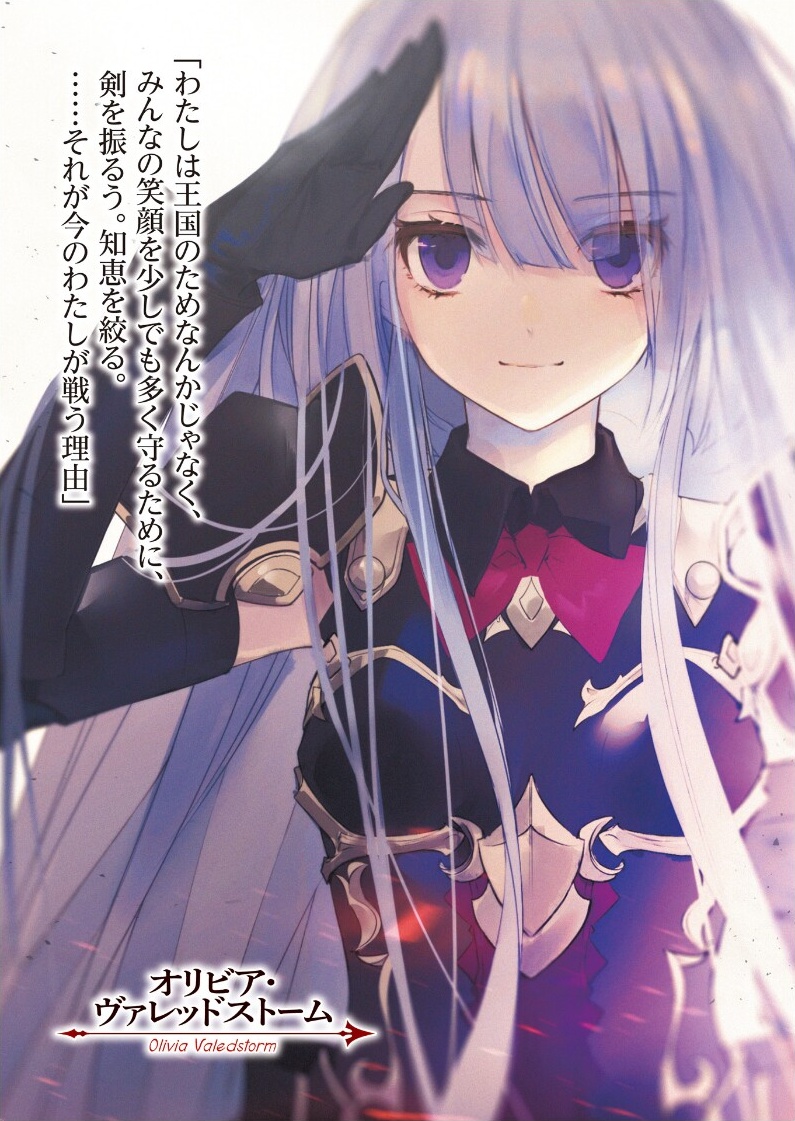 1girl armor black_gloves bow bowtie breastplate character_name cierra_(ra-bit) closed_mouth elbow_gloves gloves hair_between_eyes long_hair looking_at_viewer novel_illustration official_art olivia_valedstorm purple_eyes red_bow red_bowtie salute shinigami_ni_sodaterareta_shoujo_wa_shikkoku_no_ken_wo_mune_ni_idaku shoulder_armor silver_hair smile solo straight_hair upper_body very_long_hair wing_collar