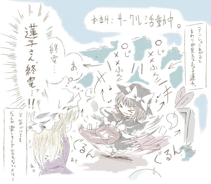 &gt;_&lt; 2girls bow capelet dress closed_eyes ghost graveyard hat hat_bow maribel_hearn multiple_girls open_mouth romi smile suitcase sweatdrop swinging touhou translation_request usami_renko