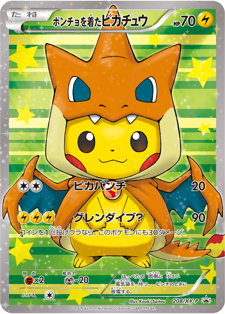 :3 artist_name card_(medium) charizard closed_mouth company_name copyright_name copyright_notice cosplay full_body gen_1_pokemon hood hood_up mega_charizard_y mega_charizard_y_(cosplay) mega_pokemon mega_stone nintendo no_humans official_art pikachu pokemon pokemon_(creature) pokemon_card pokemon_focus pokemon_tcg poncho saitou_kouki smile solo sparkle star_(symbol) straight-on third-party_source trading_card translation_request