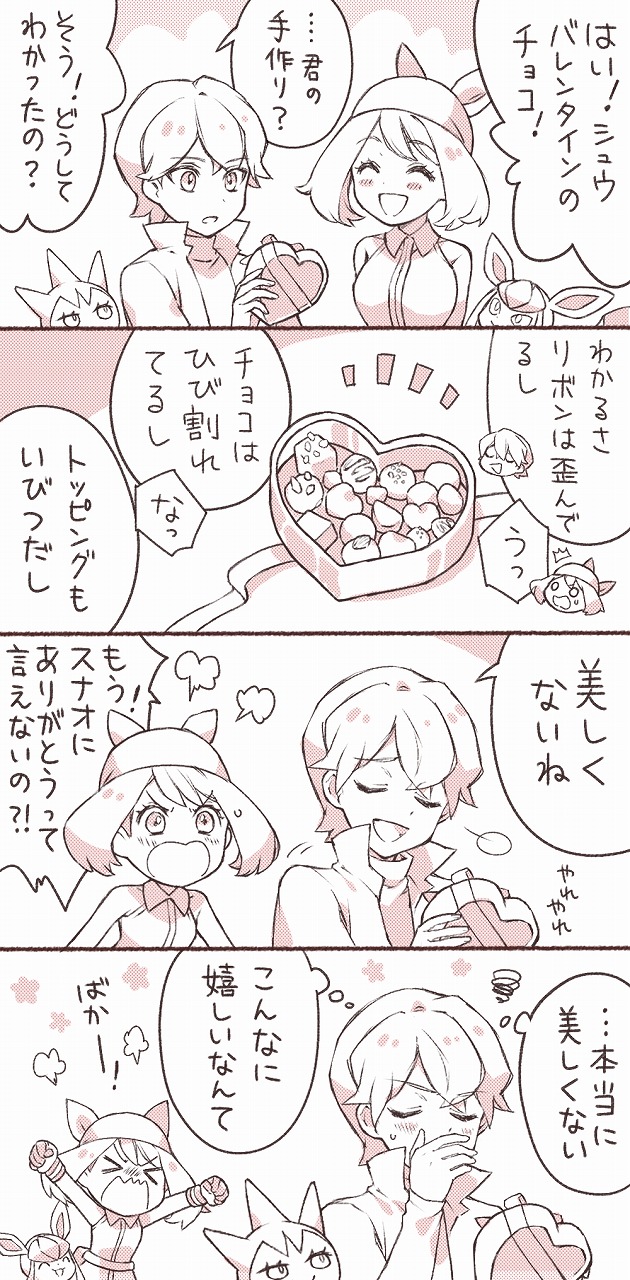 &gt;_&lt; 1boy 1girl 4koma bandana box box_of_chocolates candy chocolate chocolate_heart comic commentary_request covering_own_mouth drew_(pokemon) fingerless_gloves food gen_3_pokemon gen_4_pokemon glaceon gloves greyscale heart heart-shaped_box hetero highres may_(pokemon) monochrome nintendo open_mouth pokemon pokemon_(anime) pokemon_(creature) pokemon_dppt_(anime) roselia_(pokemon) sasairebun smile squiggle sweatdrop translation_request valentine