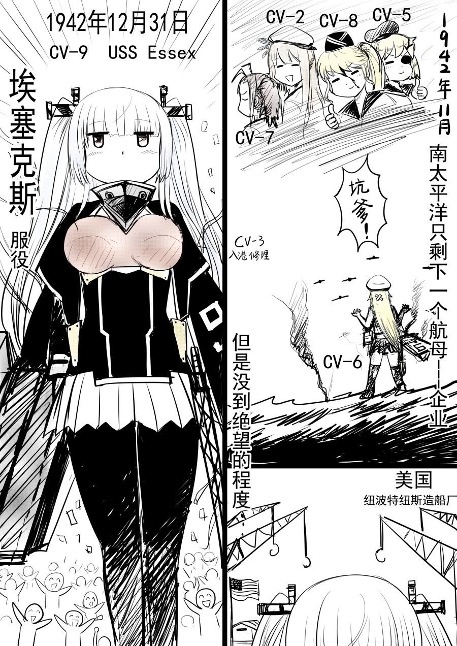 6+girls aircraft american_flag blonde_hair brown_hair chinese_text comic crane_(machine) enterprise_(warship_girls_r) essex_(warship_girls_r) eyepatch hair_ornament hat highres hornet_(warship_girls_r) lexington_(warship_girls_r) long_hair multiple_girls pantyhose short_hair thumbs_up translation_request twintails warship_girls_r wasp_(warship_girls_r) white_hair y.ssanoha yorktown_(warship_girls_r)