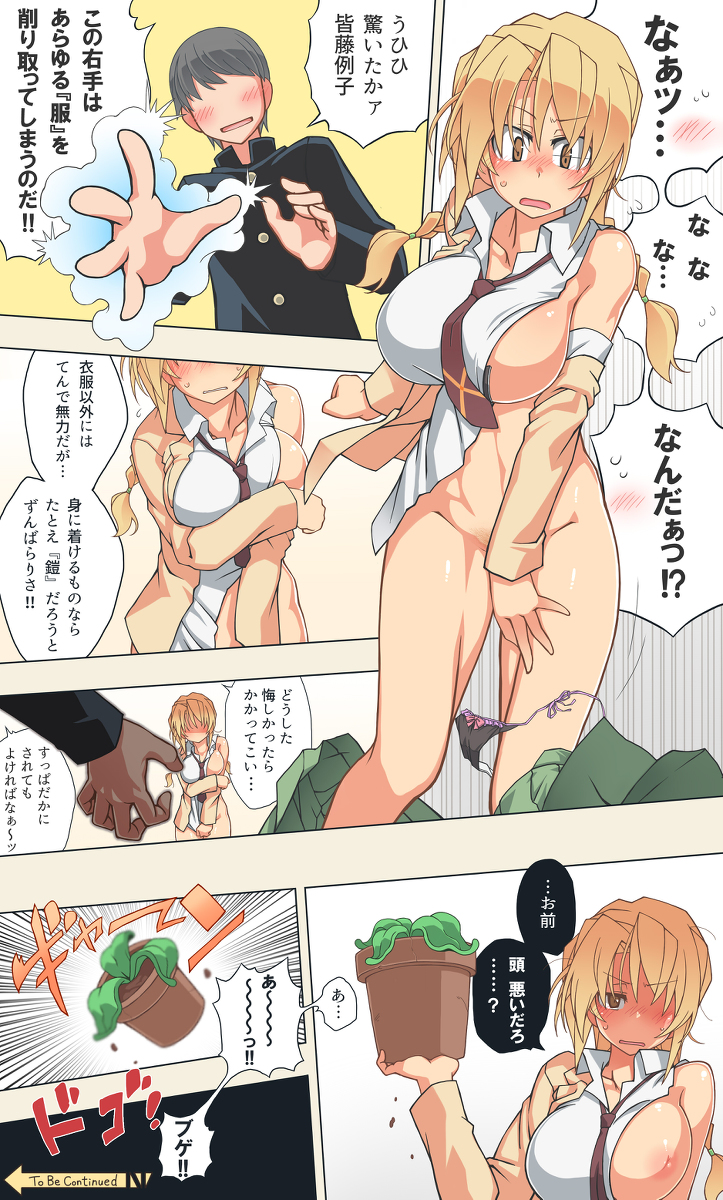 1boy 1girl abs black_bra black_jacket black_panties blonde_hair blush bra breasts comic covering_breasts covering_privates green_skirt hair_between_eyes highres jacket kaitou_reiko large_breasts light_brown_jacket long_hair necktie open_mouth original oteruko_(wanabeee) panties plant potted_plant pubic_hair red_neckwear school_uniform shirt sideboob skirt speech_bubble string_panties surprised tagme the_hand_(stand) to_be_continued translation_request twintails underwear upper_body white_shirt yellow_eyes