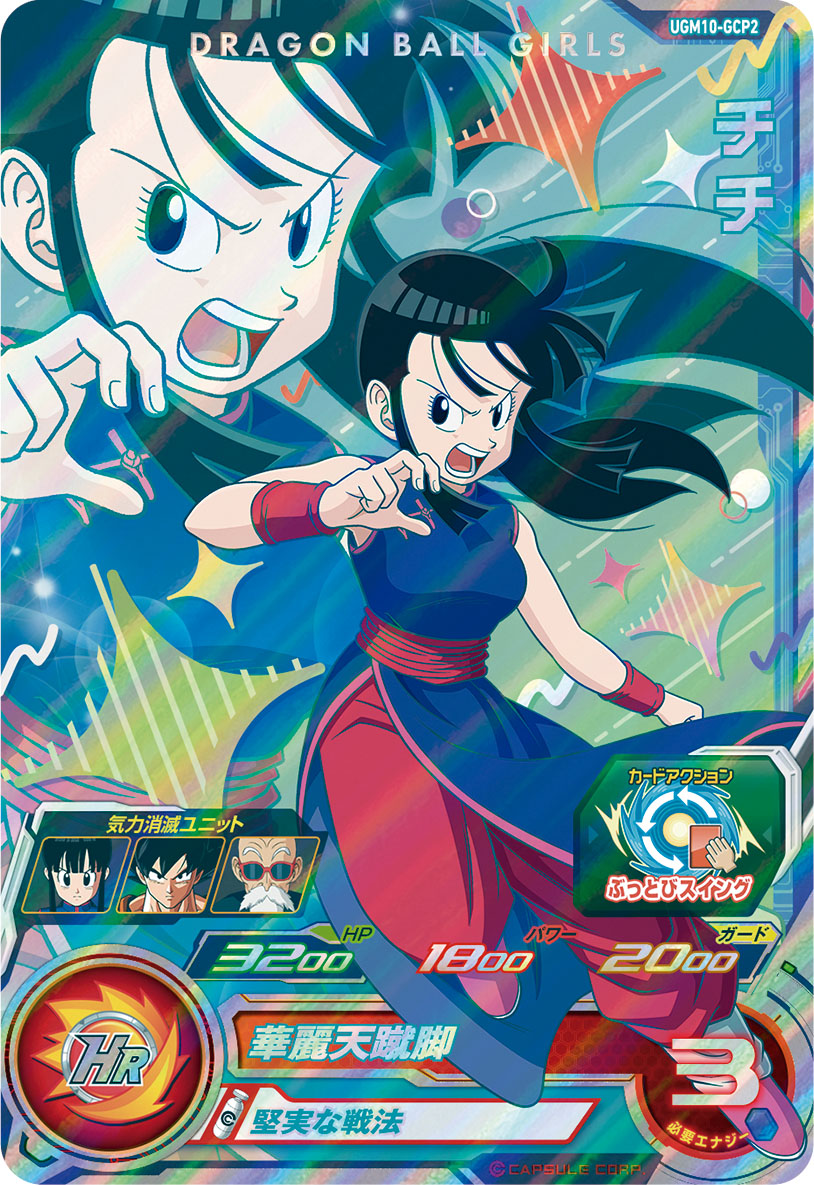 angry black_eyes black_hair chi-chi_(dragon_ball) dragon_ball dragon_ball_(classic) fighting_stance incoming_attack long_hair looking_at_another looking_to_the_side martial_arts official_art screaming serious super_dragon_ball_heroes