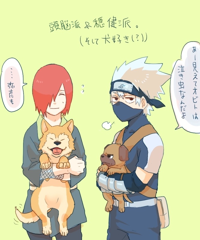 2boys aged_down dog grey_hair hatake_kakashi holding_animal holding_dog male_focus mask meitarou mouth_mask multiple_boys nagato_(naruto) naruto_(series) naruto_shippuuden pakkun_(naruto) red_hair smile speech_bubble translation_request