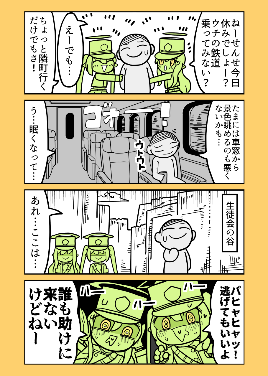 1boy 2girls blue_archive denkiusagi following green_hair halo hat heart highres hikari_(blue_archive) long_hair multiple_girls nozomi_(blue_archive) saliva sensei_(blue_archive) spoken_heart train_interior translation_request twintails yellow_eyes you_gonna_get_raped