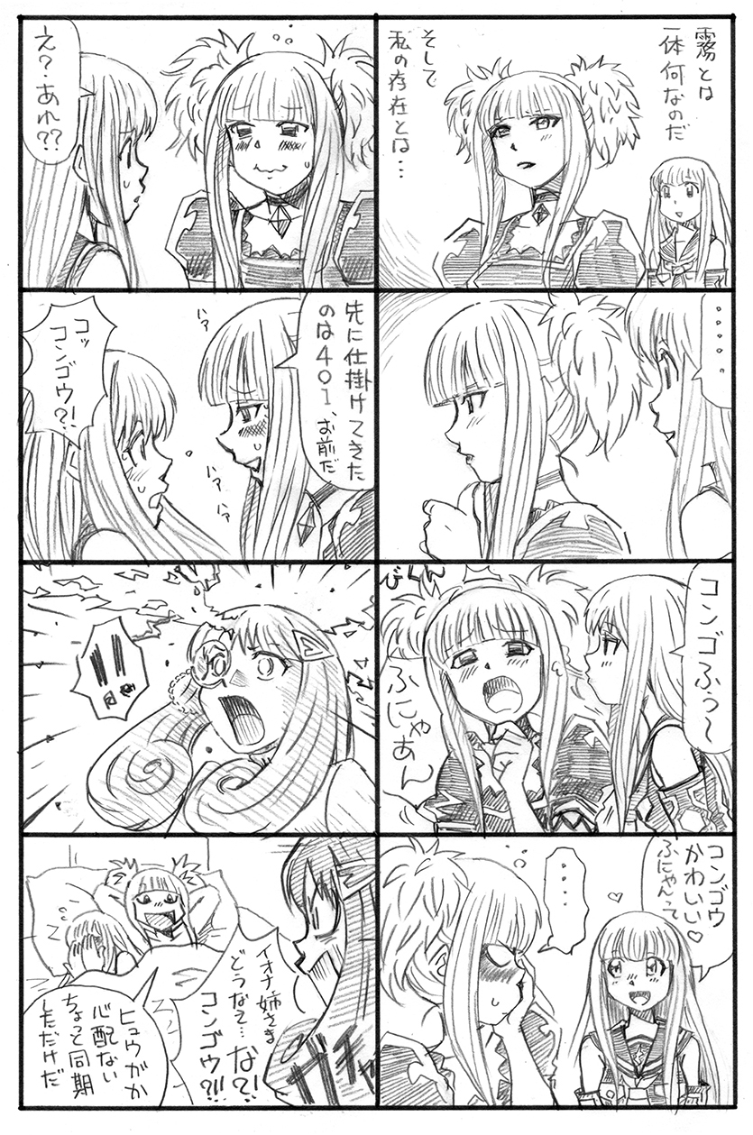 ! !! 10s 3girls 4koma :3 angry aoki_hagane_no_arpeggio arms_behind_head bbb_(friskuser) blowing_in_ear blush choker comic commentary_request covering_face detached_sleeves dress greyscale hair_ornament hair_ribbon hairclip heart highres hyuuga_(aoki_hagane_no_arpeggio) hyuuga_(kancolle) iona_(aoki_hagane_no_arpeggio) kantai_collection kongou_(aoki_hagane_no_arpeggio) monochrome monocle multiple_4koma multiple_girls ribbon ruined_for_marriage school_uniform serafuku sleeveless spoken_heart surprised sweatdrop translation_request under_covers wavy_mouth yuri
