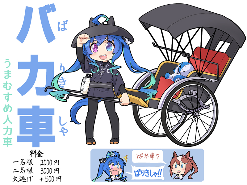 2girls @_@ ^^^ ahoge alternate_costume animal_ear_headwear animal_ears black_bodysuit black_headwear black_kimono black_socks blue_hair bodysuit fake_animal_ears hair_through_headwear hat heterochromia horse_ears horse_girl horse_tail japanese_clothes kimono lantern looking_at_viewer multiple_girls nino_(ninouchi_irazu) open_mouth paper_lantern rickshaw sash sharp_teeth short_kimono smile socks solo_focus speech_bubble stuffed_animal stuffed_rabbit stuffed_toy tabi tail teeth tokai_teio_(umamusume) translation_request twin_turbo_(umamusume) twintails umamusume