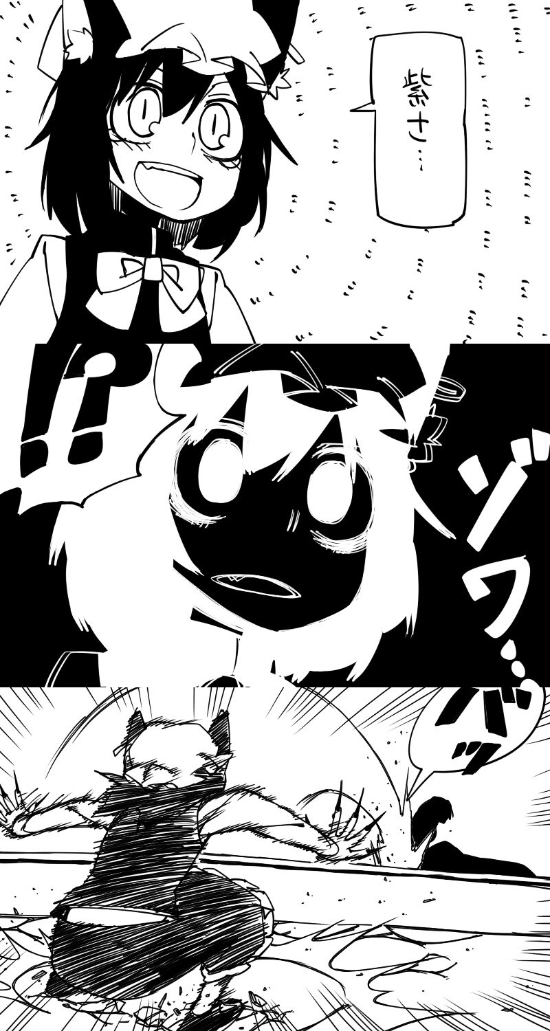 2girls bad_id bad_pixiv_id chen comic female_focus greyscale highres monochrome multiple_girls touhou translation_request yakumo_yukari yaza
