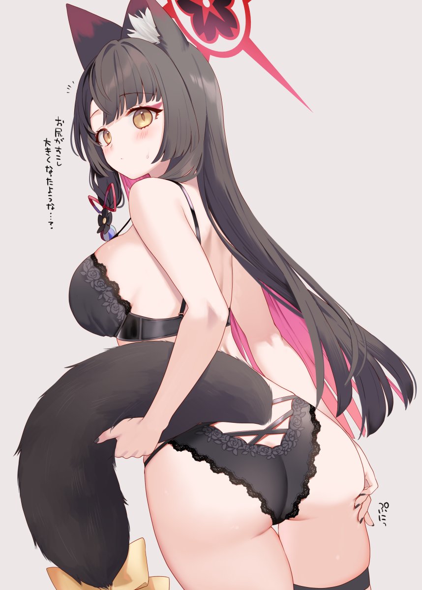 1girl animal_ear_fluff animal_ears black_bra black_hair black_panties blue_archive blush bow bra breasts closed_mouth commentary_request fox_ears fox_girl fox_tail grey_background halo highres ichinomiya_(blantte) large_breasts long_hair looking_at_viewer panties red_halo sideboob simple_background solo tail tail_bow tail_ornament thighs translation_request underwear underwear_only wakamo_(blue_archive) yellow_eyes yellow_tail