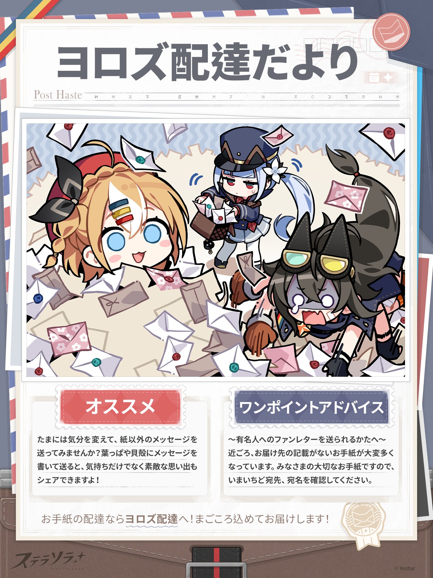 3girls :3 :d ahoge beret black_hair blue_eyes blue_hair blunt_bangs blush_stickers braid closed_mouth commentary_request crown_braid donna_(stella_sora) envelope fang freesia_(stella_sora) goggles goggles_on_head hair_ornament hairclip hat heterochromatic_eyewear highres kurihara_sakura long_hair low-tied_long_hair multi-tied_hair multicolored_hair multiple_girls o_o official_art one_side_up open_mouth orange_hair parallel_hairclips pile post_haste_(stella_sora) red_eyes red_hat side_ponytail skin_fang smile stella_sora streaked_hair sweatdrop teresa_(stella_sora) tinted_eyewear too_many translation_request turn_pale white_hair