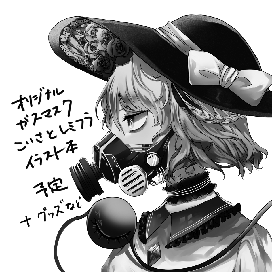 1girl bow braid choker flower frilled_choker frills from_side gas_mask greyscale hair_between_eyes half_up_braid hat hat_bow hat_flower komeiji_koishi mask mirimo monochrome reitaisai short_hair simple_background solo swimsuit touhou translation_request white_background
