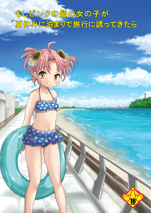 00s 10s 1girl beach bikini blue_bikini female_focus flower innertube kogami_akira lucky_star moshidora pink_hair polka_dot polka_dot_bikini polka_dot_swimsuit short_hair solo sunflower swim_ring swimsuit translation_request twintails ubizo yellow_eyes