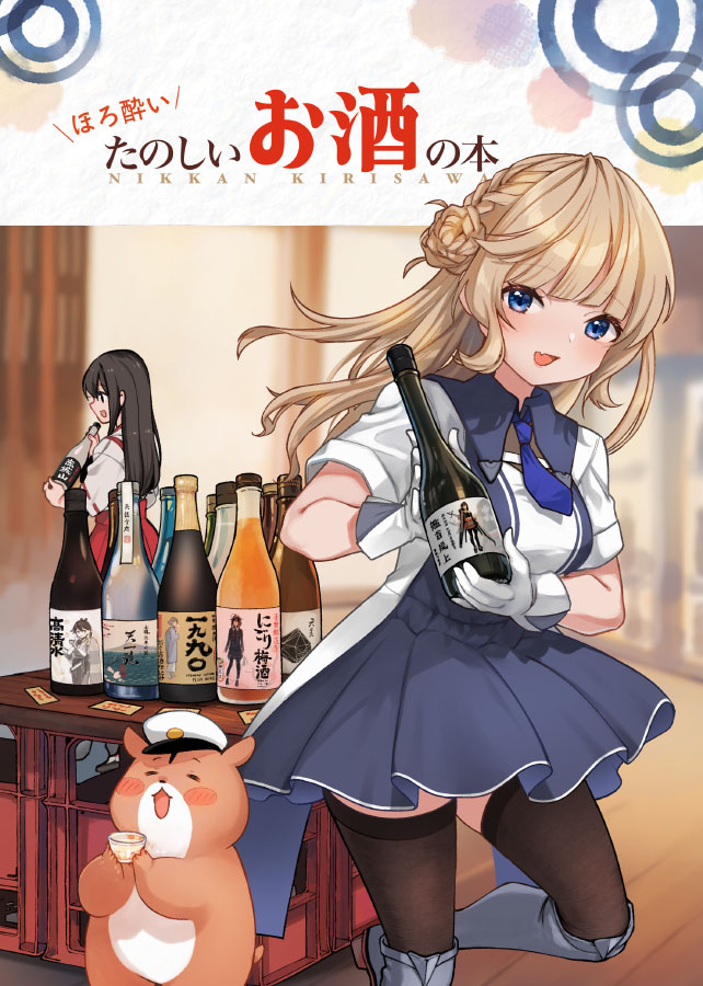 2girls admiral_(kancolle) akagi_(kancolle) black_thighhighs blonde_hair blue_eyes blue_necktie bottle braid coat commentary_request dress drunk gloves hair_bun hamster kaga_(kancolle) kantai_collection kirisawa_juuzou kirisawa_juuzou_(character) long_hair multiple_girls necktie non-human_admiral_(kancolle) ranger_(kancolle) sake_bottle shigure_(kancolle) single_braid thighhighs two-tone_dress white_coat white_gloves