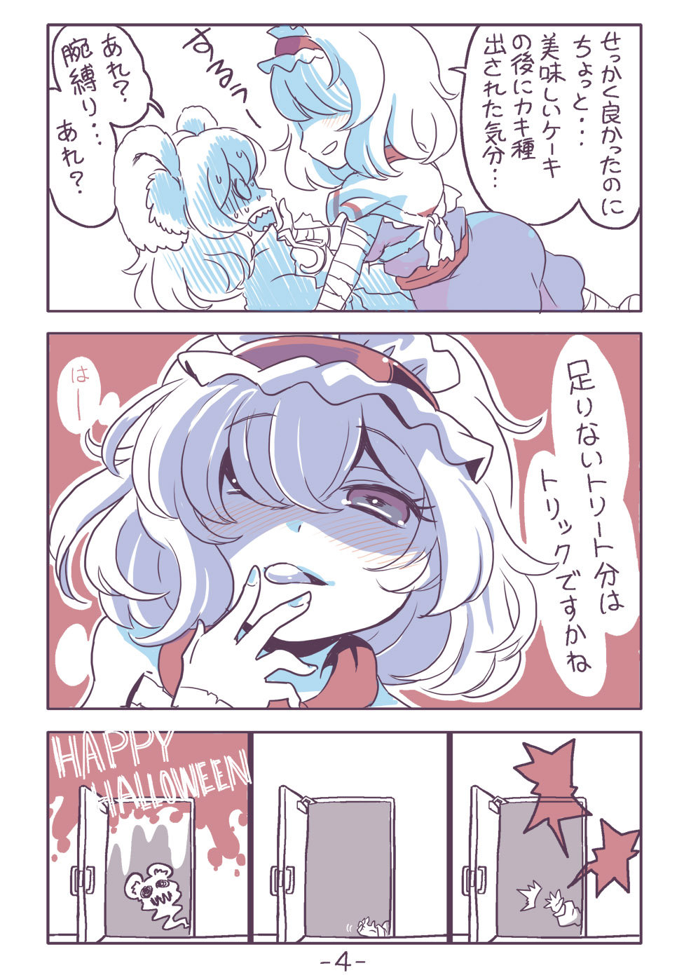 2girls alice_margatroid animal_ears blush cape comic commentary_request cookie_(touhou) door frilled_hairband frills giving_up_the_ghost hair_between_eyes hairband happy_halloween highres ichigo_(cookie) implied_yuri licking_lips limited_palette looking_at_another mouse_ears mouse_girl multiple_girls nazrin nyon_(cookie) open_mouth red_hairband scared short_hair smile tongue tongue_out touhou translation_request tsuzuchii you_gonna_get_raped
