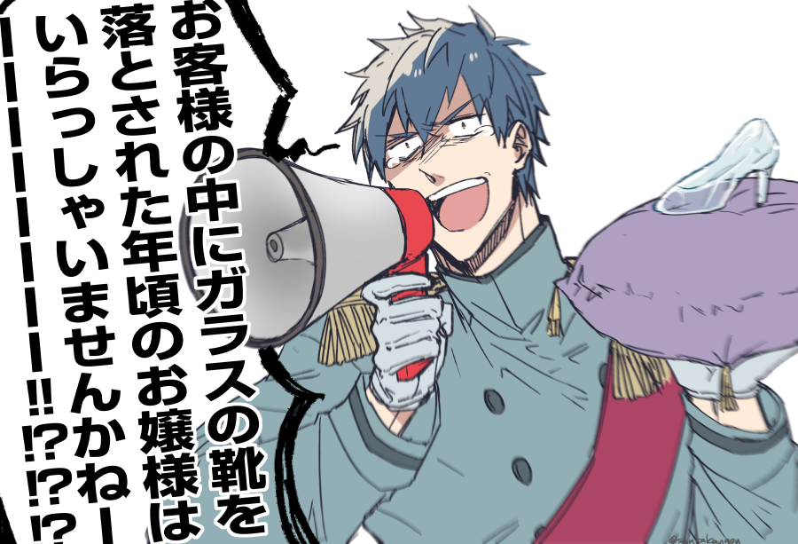 1boy :d aqua_jacket blue_hair buttons cinderella_(disney_movie) constricted_pupils cushion epaulettes fate/grand_order fate_(series) furrowed_brow glass_slipper gloves holding holding_cushion holding_megaphone jacket long_sleeves male_focus masaki_(star8moon) megaphone motion_blur open_mouth saitou_hajime_(fate) sash screaming shaded_face shoes shoulder_sash simple_background smile solo speech_bubble tearing_up teeth translation_request unworn_shoes upper_body upper_teeth_only white_background white_gloves
