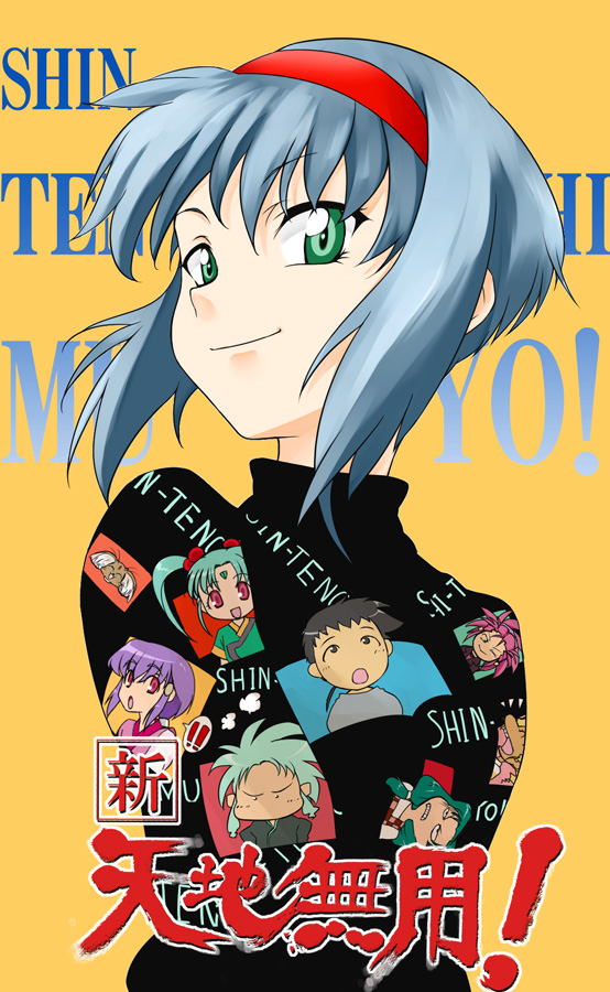 ! !! 1990s_(style) 1boy 6+girls amano_hosikawa blue_hair copyright_name green_eyes hakubi_washuu headband kumashiro_sakuya kuramitsu_mihoshi makibi_kiyone masaki_aeka_jurai masaki_sasami_jurai masaki_tenchi mother_and_daughter multiple_girls retro_artstyle ryou-ouki ryouko_(tenchi_muyou!) shin_tenchi_muyou! short_hair sidelocks smile tenchi_in_tokyo tenchi_muyou! tenchi_muyou!_uchuu_hen turtleneck