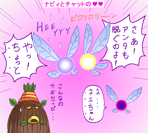 english_text lowres navi nintendo no_humans ottosei speech_bubble tael tatl the_legend_of_zelda translation_request