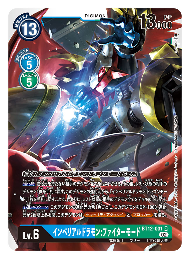 arm_cannon artist_name battle blue_skin card_(medium) character_name clenched_hand colored_skin commentary_request copyright_name digimon digimon_(creature) digimon_card_game dragon dukemon imperialdramon official_art powering_up red_wings solo_focus tory_youf trading_card translation_request weapon wings