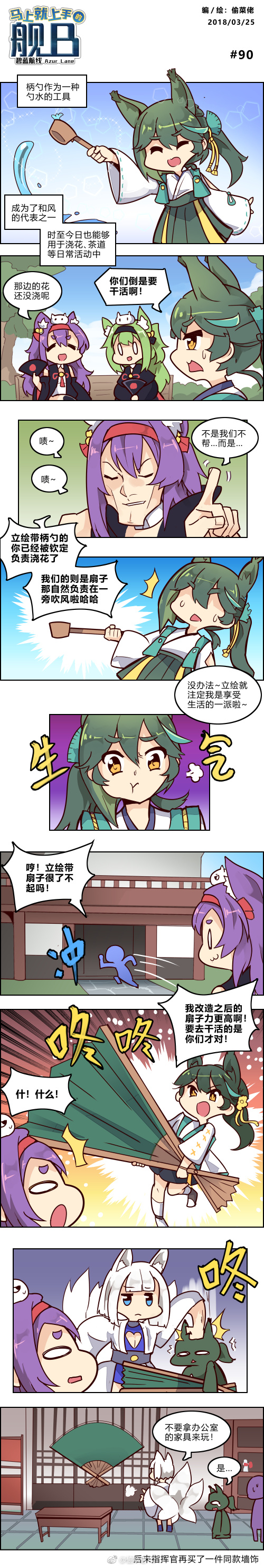 0_0 :3 absurdres animal_ears azur_lane black_hairband blue_eyes blunt_bangs chinese_text fang fox_ears fox_tail green_hair hair_ornament hairband hakama hakama_short_skirt hakama_skirt highres isokaze_(azur_lane) japanese_clothes kaga_(azur_lane) kimono long_hair long_image long_sleeves matsukaze_(azur_lane) multiple_girls multiple_tails ponytail purple_hair red_hairband skirt tail tall_image thick_eyebrows tou_cai_lao_tc urakaze_(azur_lane) watermark weibo_watermark white_hair white_kimono wide_sleeves yellow_eyes