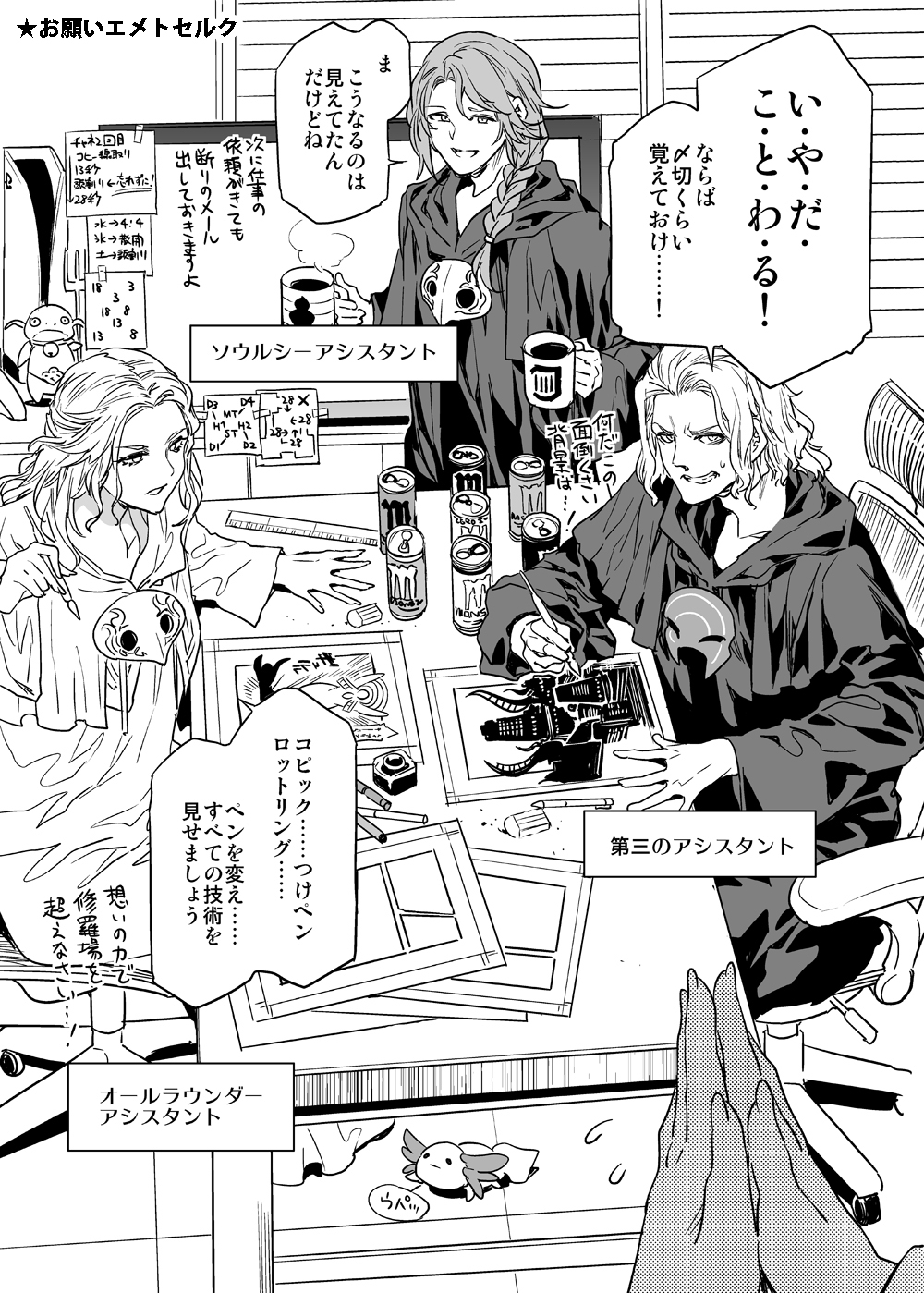 1girl 1other 2boys axolotl braid can chair coffee_mug cup emet-selch energy_drink eraser final_fantasy final_fantasy_xiv flying_sweatdrops greyscale grin hair_over_shoulder highres hooded_robe hythlodaeus inkwell long_hair manga_(object) manuscript_paper medium_hair mizuryu_kei monochrome monster_energy mug multiple_boys nib_pen_(object) office_chair own_hands_together paper pen pencil robe ruler side_braid sitting smile sweatdrop swivel_chair tape television translation_request venat_(ff14)