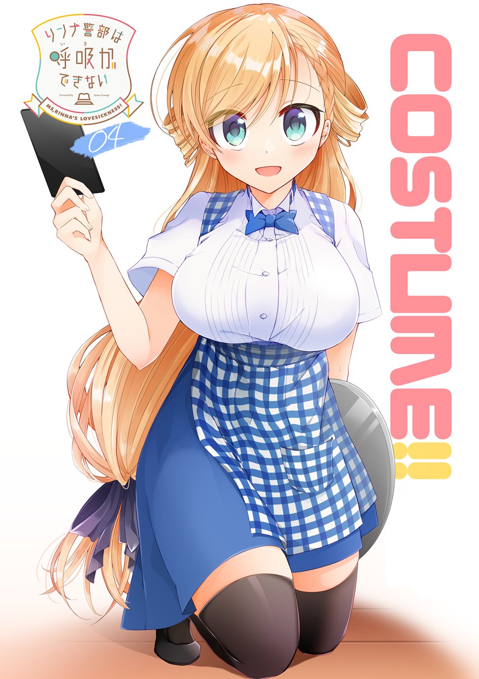 1girl apron araragi_ayune black_footwear black_ribbon black_thighhighs blonde_hair blue_apron blue_bow blue_bowtie blue_skirt bow bowtie braid breasts commentary_request copyright_name cover cover_page english_text full_body gingham_apron green_eyes hair_ribbon hand_up highres holding holding_tray isshiki-san_wa_koi_wo_shiritai. kneeling kobeya_uniform large_breasts long_hair looking_at_viewer low-tied_long_hair manga_cover open_mouth ribbon rinna_milford shirt short_sleeves skirt smile solo swept_bangs thighhighs tray white_background white_shirt