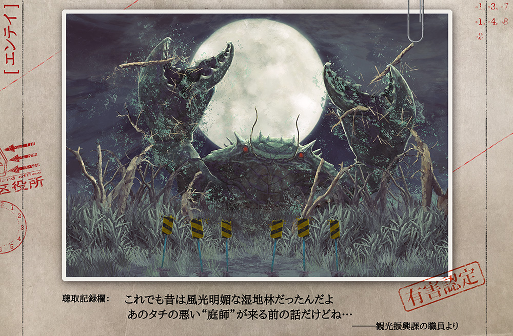 animal animal_focus attack cloud commentary_request crab_on_head full_moon grass moon night night_sky no_humans original outdoors oversized_animal paperclip photo_(object) red_eyes road_sign sign sky stamp_mark toy(e) translation_request tree