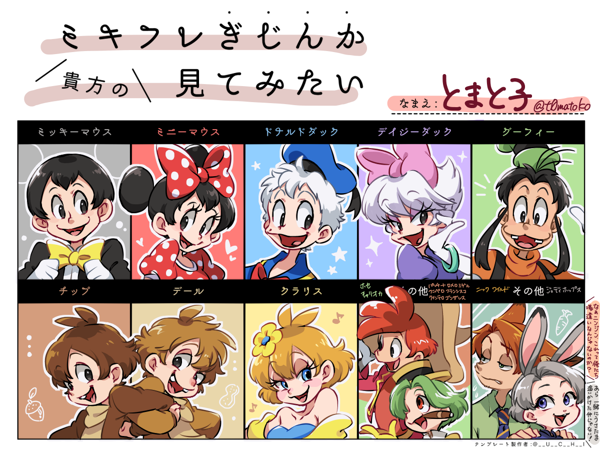 4girls 6+boys animification bow chip_(disney) clarice_(disney) company_connection daisy_duck dale_(disney) disney donald_duck dress goofy hair_bow hat humanization jose_carioca judy_hopps long_eyelashes looking_at_viewer mickey_mouse mickey_mouse_&_friends minnie_mouse multiple_boys multiple_girls nick_wilde open_mouth panchito_pistoles personification puffy_sleeves rabbit_tail shirt short_hair short_sleeves smile tail the_three_caballeros tomatok0 white_hair zootopia
