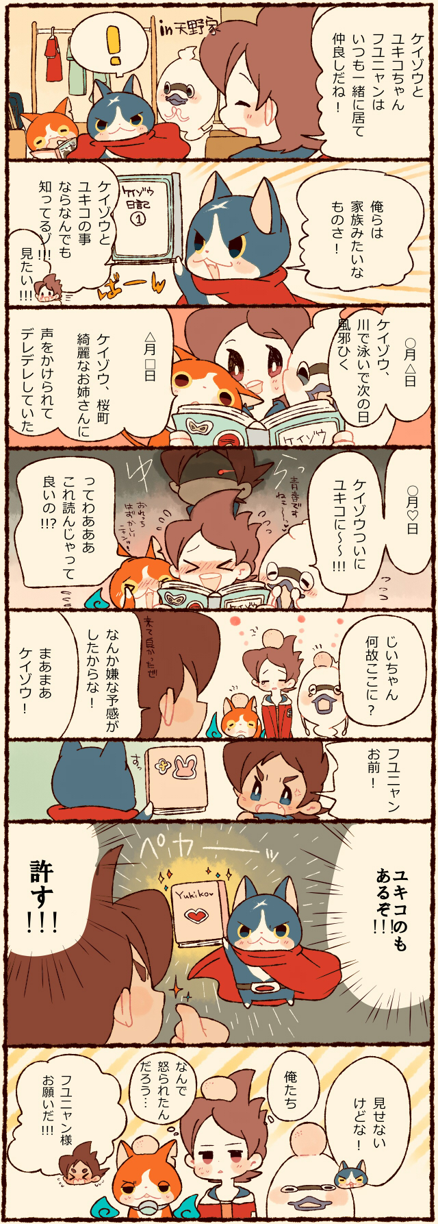 ! &gt;_&lt; 10s 2boys amano_keita anger_vein blush brown_hair cat chiyoko_(oman1229) comic closed_eyes fuyunyan ghost glowing glowing_eye head_bump heart highres jibanyan keizou multiple_boys multiple_tails open_mouth purple_lips red_cape red_eyes scar short_hair sparkle speech_bubble tail translation_request two_tails whisper_(youkai_watch) traditional_youkai youkai_watch