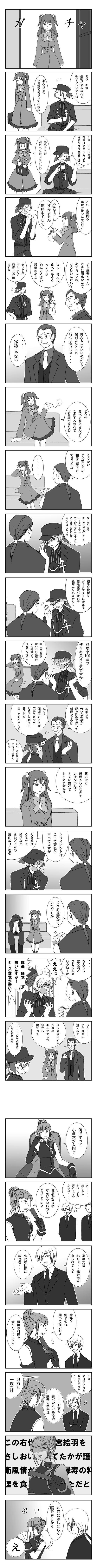 07th_expansion 2boys 2girls absurdres amakusa_juuza bandana fujiko_(flax) greyscale hair_bobbles hair_ornament hat highres long_image monochrome monochrome multiple_boys multiple_girls no_naku_koro_ni_(series) okonogi_tetsurou ribbon sweat tall_image translation_request umineko_no_naku_koro_ni ushiromiya_ange ushiromiya_eva
