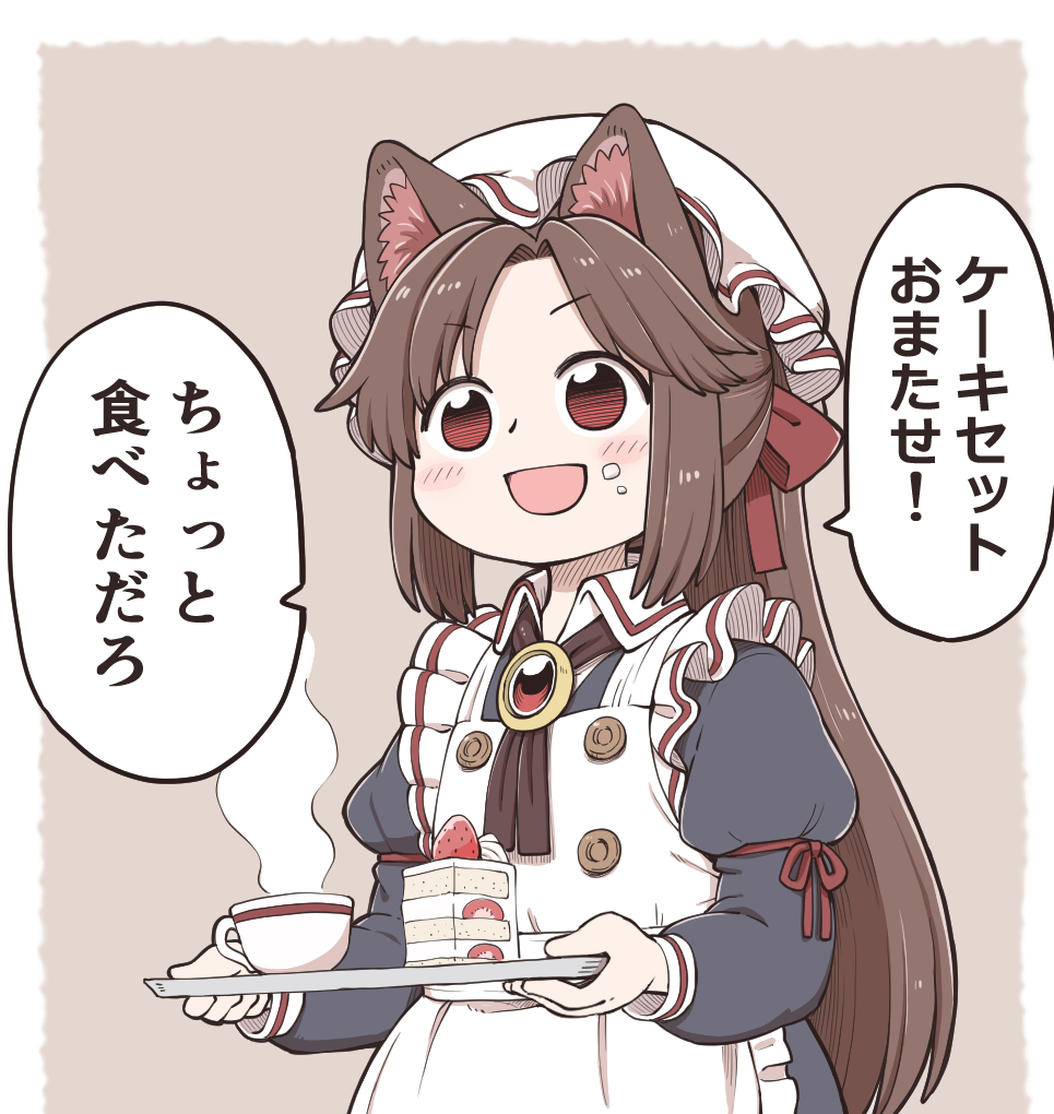 1girl :d aged_down alternate_costume animal_ears apron black_dress blush_stickers brown_background brown_hair cake cup dress enmaided food food_on_face fruit gem happy hat holding imaizumi_kagerou juliet_sleeves long_hair long_sleeves maid maid_apron mob_cap open_mouth poronegi puffy_sleeves red_eyes redrawn simple_background smile smoke solo strawberry strawberry_shortcake teacup touhou translated tray upper_body white_hat wolf_ears