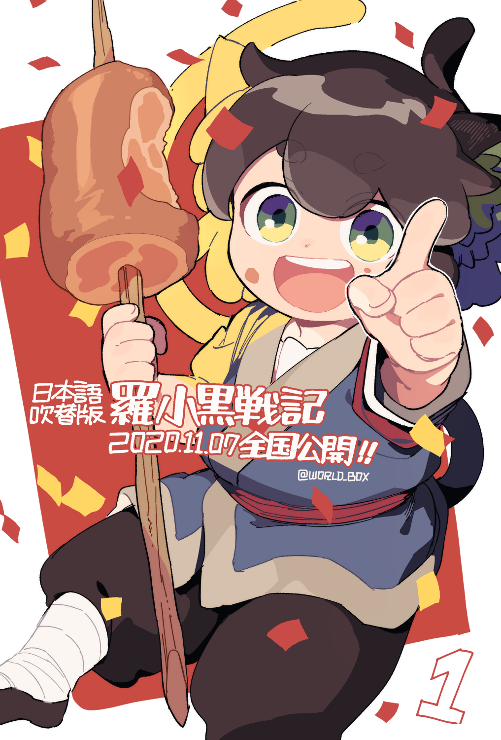 1boy animal_ears black_pants cat_boy cat_ears cat_tail child confetti dated food food_on_face hand_up highres holding index_finger_raised luo_xiaohei luo_xiaohei_(human) luo_xiaohei_zhanji meat open_mouth pants short_sleeves smile solo tail twitter_username vox