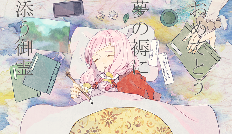 1girl book closed_eyes female_focus fire_emblem fire_emblem_fates flower futon haiku leaf long_hair low_twintails mitama_(fire_emblem) nintendo open_mouth paintbrush pink_hair poem shourou_kanna sleeping solo twintails