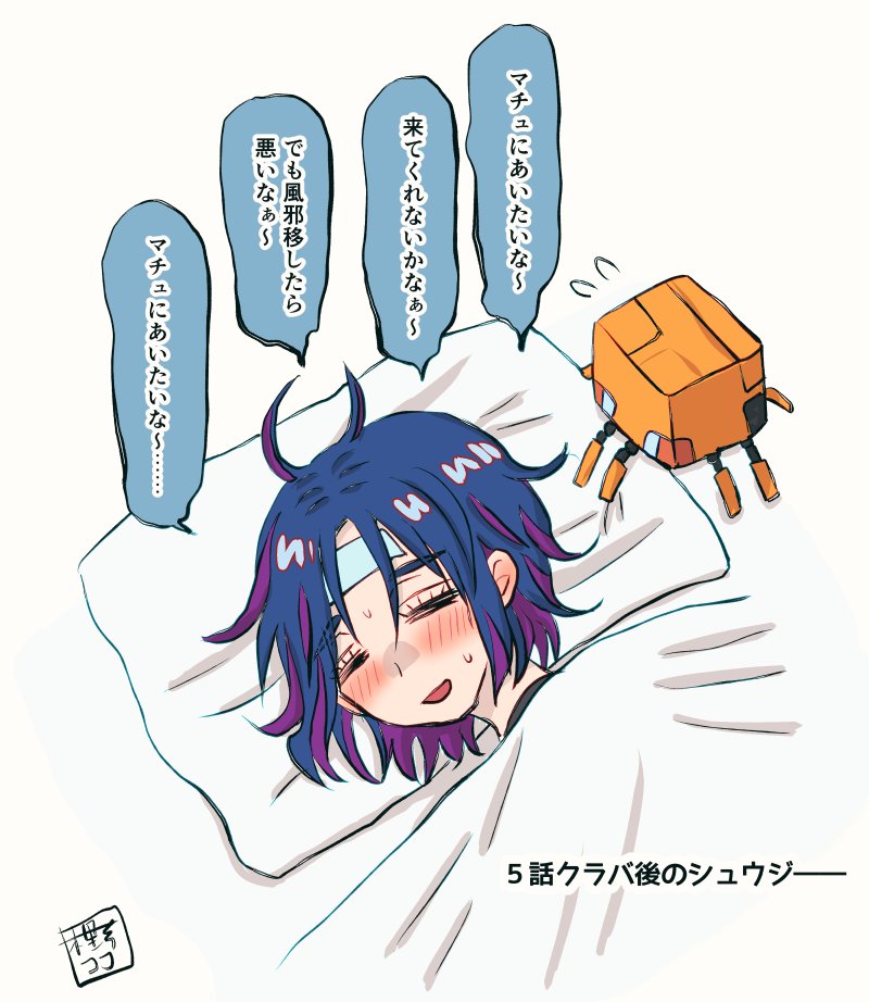 1boy blue_hair blush closed_eyes colored_inner_hair conch_(gundam) episode_number fever gundam gundam_gquuuuuux kinokoko_gq lying male_focus messy_hair multicolored_hair non-humanoid_robot on_side open_mouth purple_hair robot short_hair shuji_ito simple_background smile solo speech_bubble sweatdrop two-tone_hair under_covers white_background