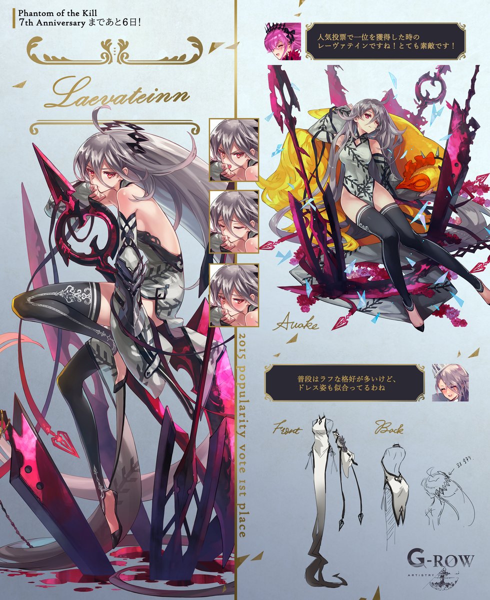 absurdly_long_hair ahoge ancient_killers_(phantom_of_the_kill) angry bare_shoulders black_footwear black_killers_(phantom_of_the_kill) blush breasts character_name reference_sheet closed_eyes closed_mouth commentary_request da-kuro dress expressionless floating_headgear from_side full_body grey_dress grey_hair hair_behind_ear hair_between_eyes highres holding holding_sword holding_weapon laevateinn_(phantom_of_the_kill) long_hair looking_at_viewer official_art one_eye_closed phantom_of_the_kill ragnarok_(phantom_of_the_kill) red_eyes second-party_source sideboob simple_background sitting smile straight-on sword thighs tyrfing_(phantom_of_the_kill) very_long_hair weapon