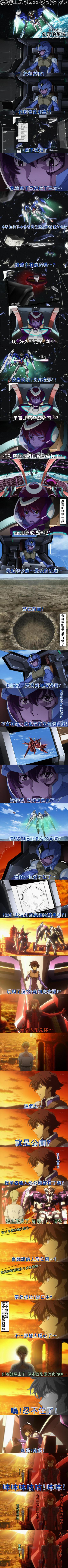 00_raiser 00s 1girl 3boys absurdres ali_al-saachez anime_screenshot chinese_text gundam gundam_00 highres long_image multiple_boys nena_trinity non-web_source ribbons_almark setsuna_f._seiei tall_image translated