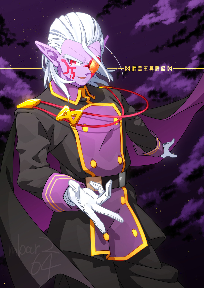 1boy bad_id bad_pixiv_id belt black_cape cape cloud colored_skin commentary demon dragon_ball dragon_ball_heroes epaulettes facial_mark floating_cape floating_hair fu_(dragon_ball) gamubanku gloves hair_slicked_back highres infinity_symbol king light_smile looking_at_viewer male_focus medium_hair monocle night open_hands open_mouth pointy_ears purple_cape purple_skin purple_sky red_eyes red_rope rope signature sky solo tinted_eyewear translation_request twitter_username two-tone_cape white_gloves white_hair yellow-tinted_eyewear