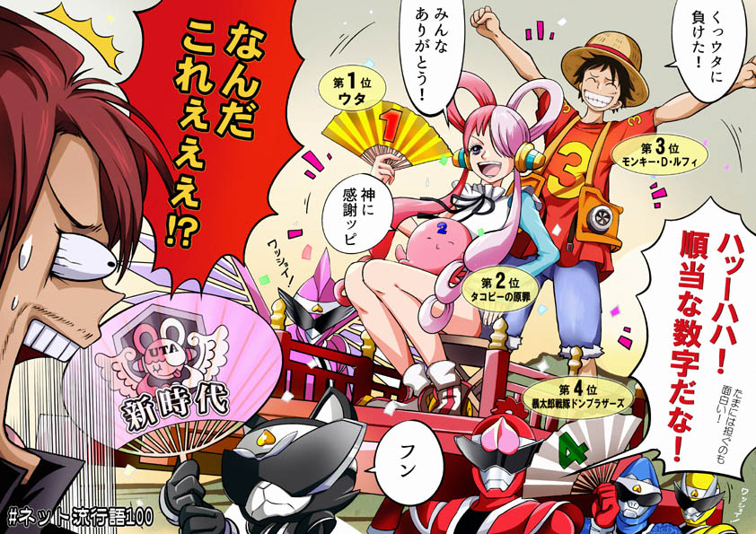 arms_up avataro_sentai_donbrothers bobobo-bo_bo-bobo bulging_eyes carrying denim denim_shorts donmomotarou facial_hair grin hair_over_one_eye hair_rings hand_fan hat holding holding_fan inubrother inuzuka_tsubasa kijibrother kijino_tsuyoshi kitou_haruka litter_(vehicle) long_hair momoi_tarou monkey_d._luffy multicolored_hair mustache one_piece oni_sister sarubrother saruhara_shinichi shanks_(one_piece) shorts sitting smile split-color_hair straw_hat super_sentai takopii takopii_no_genzai tomo5656ky uta_(one_piece)