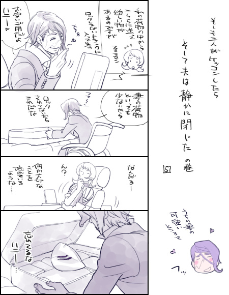 1boy 1girl comic gaelio_bauduin gundam gundam_tekketsu_no_orphans julietta_juris mask military military_uniform rakusuke scar short_hair suitcase translation_request wheelchair