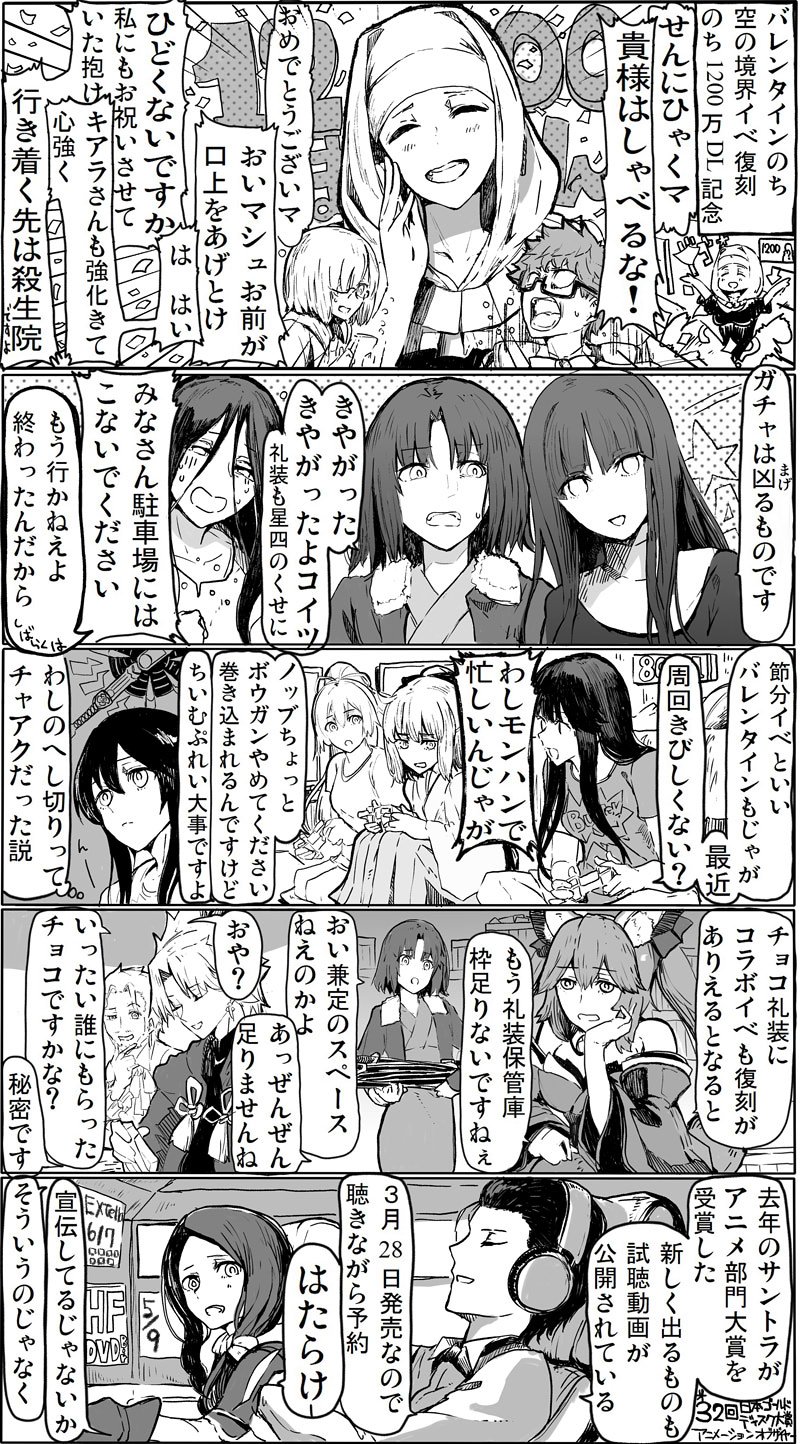 4boys 6+girls amakusa_shirou_(fate) asagami_fujino bare_shoulders casual closed_eyes comic commentary_request controller crying detached_sleeves fate/grand_order fate_(series) flying_sweatdrops fujou_kirie game_controller glasses greyscale habit hair_over_one_eye hans_christian_andersen_(fate) headphones highres holding jacket japanese_clothes kara_no_kyoukai kimono leonardo_da_vinci_(fate) long_hair long_sleeves looking_at_another looking_at_viewer mash_kyrielight medium_hair monochrome multiple_boys multiple_girls oda_nobunaga_(fate) oda_nobunaga_(koha-ace) okita_souji_(fate) okita_souji_(koha-ace) open_clothes open_jacket ryougi_shiki semi-rimless_eyewear sessyoin_kiara sherlock_holmes_(fate) short_hair short_sleeves spoilers syatey tamamo_(fate) tamamo_no_mae_(fate) tears tomoe_gozen_(fate) translation_request under-rim_eyewear william_shakespeare_(fate)