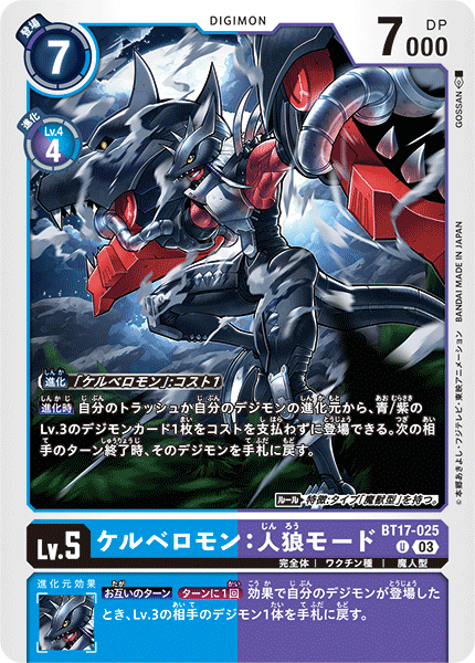 armor cerberumon cerberumon_werewolf_mode digimon digimon_(creature) digimon_card_game mask official_art sharp_teeth tail teeth